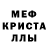 АМФЕТАМИН 97% Elham Abdujabarov