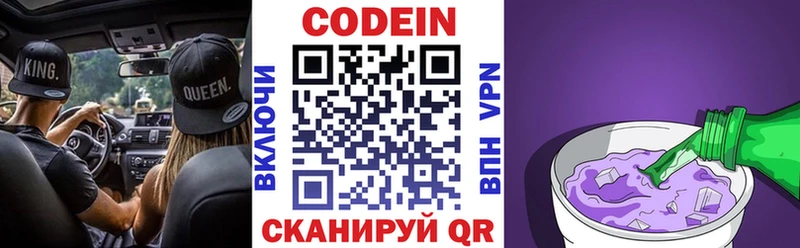 Кодеин напиток Lean (лин)  Купить где  Алупка 