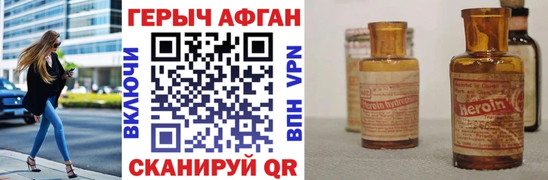 Героин Heroin  Купить закладки  Алупка 