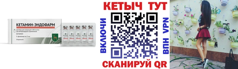 Купить где  Алупка  Кетамин ketamine 