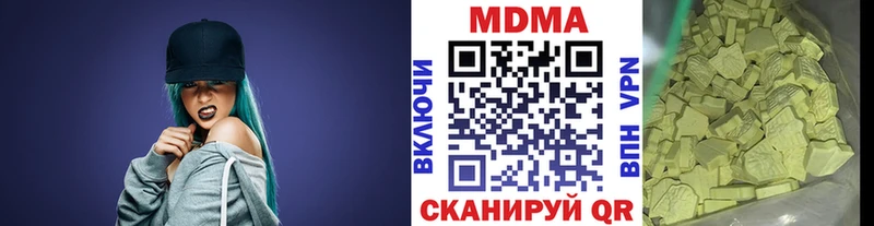 MDMA кристаллы  Купить где  Алупка 